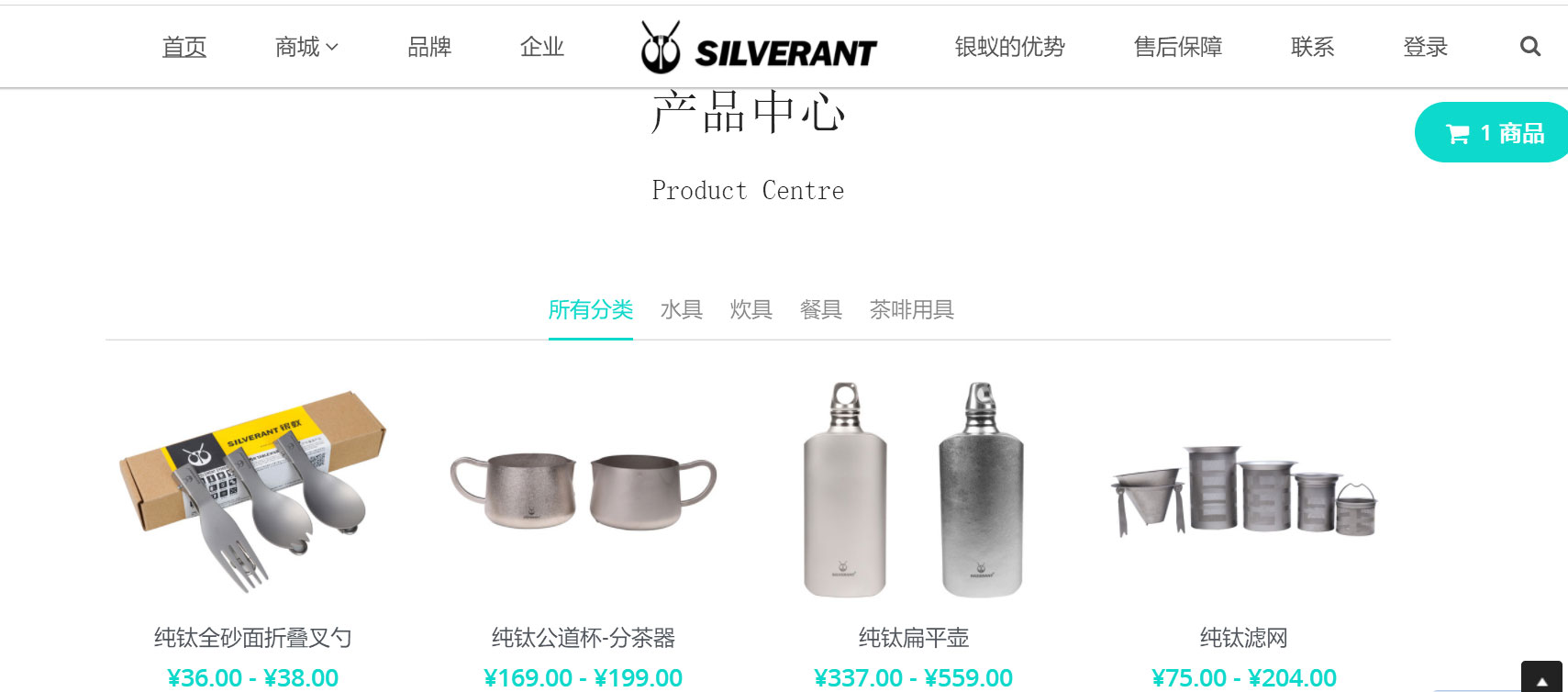 电子商务网站 电子商务网站